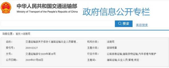 诚信重塑行业 新《规定》下机动车维修与维护的信用新政