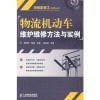 【物流机动车维护维修方法与实例和汽车美容与装饰:模块K哪个好】汽车美容与装饰:模块K和物流机动车维护维修方法与实例有什么区别-商品比较-
