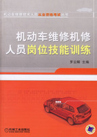 机动车维修维护机修人员试题解析与备考指南